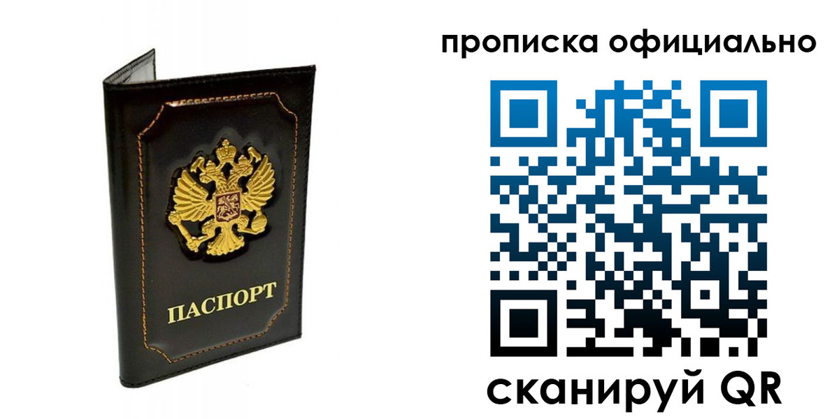 временная регистрация купить в Алдане
