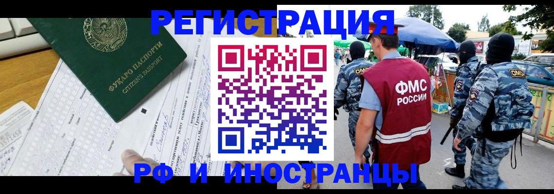 прописка ребенка в Алдане