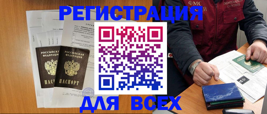 временная регистрация поиск в Алдане